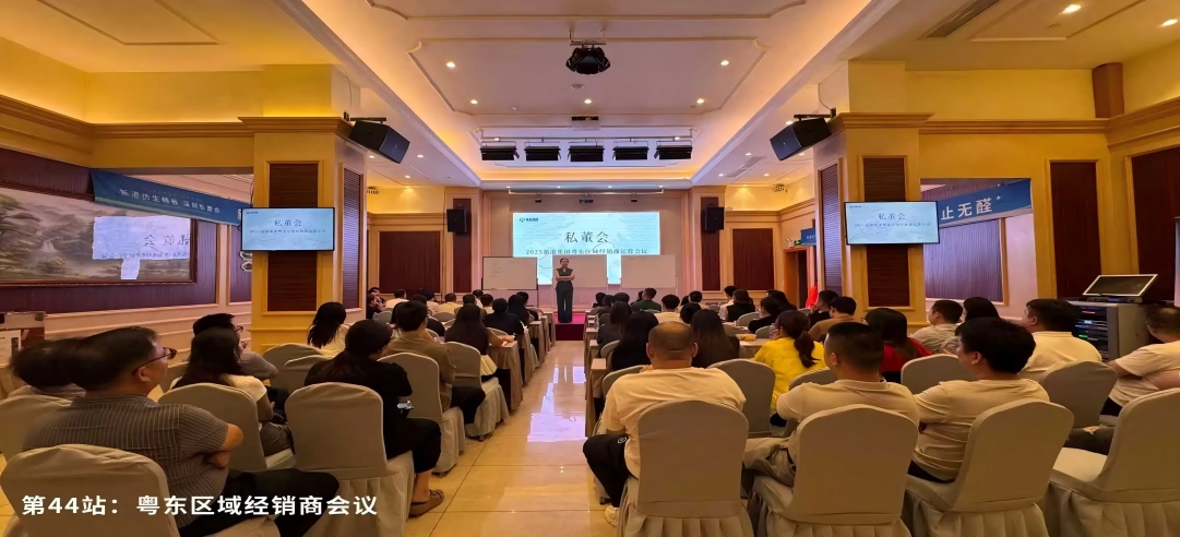 8月賦能風暴！新港多維賦能激活全國經銷商增長新動能